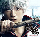 【新品】実写版 映画 銀魂 オリジナル・サウンドトラック
