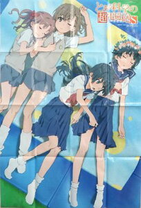 とある科学の超電磁砲S レジャーシート 美琴 & 黒子 & 涙子 & 飾利 月刊コミック電撃大王 2014年9月号特別付録