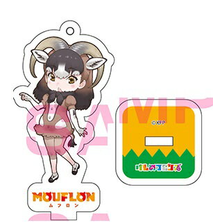 【新品】けものフレンズ アクリルキーホルダー ムフロン