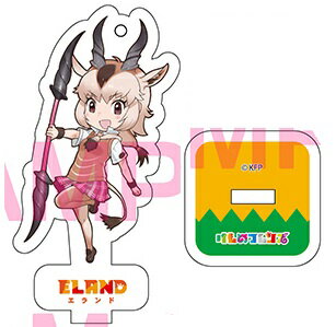 【新品】けものフレンズ アクリルキーホルダー エランド