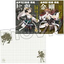 【新品】艦隊これくしょん　ノート 金剛＆比叡 B5