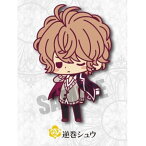 DIABOLIK LOVERS ディアボリックラヴァーズ ラバーストラップ コレクション 逆巻 シュウ 単品