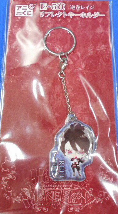 楽天市場】diabolik lovers グッズ 逆巻レイジの通販 楽天市場】diabolik lovers グッズ 逆巻レイジの通販