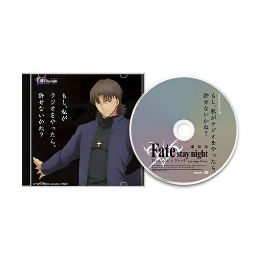 【新品】Fate/stay night Heaven's Feel 第一章公開・大ヒット記念グッズセット 衛宮士郎 間桐桜 遠坂凛 セイバー アルトリア・ペンドラゴン ライダー メドゥーサ ランサー クー・フーリン 言峰 綺礼