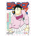 カッコカワイイ宣言! 雑誌表紙風ステッカー ジャンプフェア in アニメイト 2014 特典