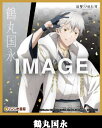 活撃 刀剣乱舞 × CoCo壱番館 ココイチオリジナル描き下ろし色紙 鶴丸国永 単品 色紙 《ポスト投函 配送可》