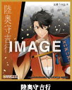 活撃 刀剣乱舞 × CoCo壱番館 ココイチオリジナル描き下ろし色紙 陸奥守吉行 単品 色紙 《ポスト投函 配送可》