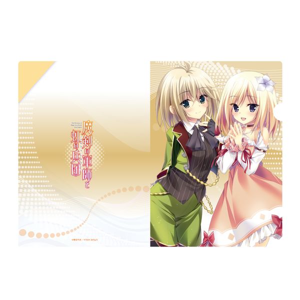 【新品】魔剣の軍師と虹の兵団 クリアファイル