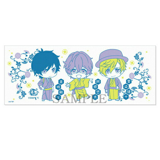 【新品】B-PROJECT -鼓動*アンビシャス 手ぬぐい THRIVE 金城 剛士 阿修 悠太 愛染 健十 京まふ 2016