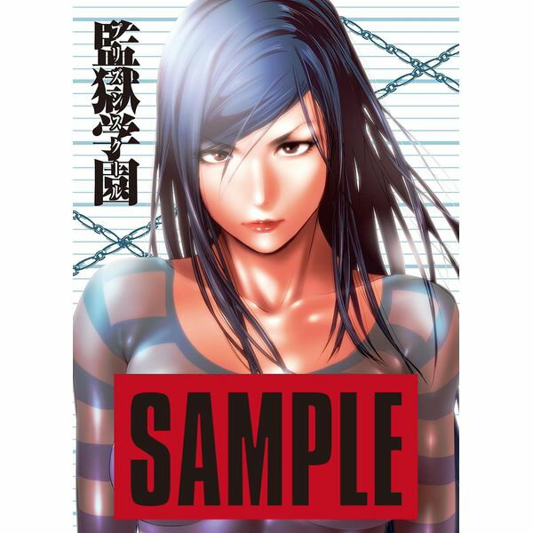 【新品】監獄学園 もふもふひざ掛け 裏生徒会長