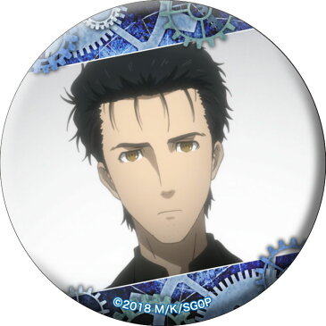 STEINS;GATE 0 キャラバッジコレクション　岡部 倫太郎　単品　シュタゲ ゼロ　缶バッジ