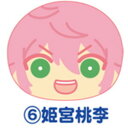 あんさんぶるスターズ! おまんじゅうにぎにぎマスコットちび1 姫宮 桃季 単品