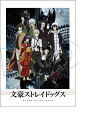 【非売品】文豪ストレイドッグス ぱしゃこれ 第3弾 BOX ...