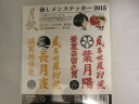 【新品】ツキウタ。 月歌祭 推しメンステッカー 2015 自転車ステッカーver【E.(カレーなる色男:葉月陽)(誠実地味メン:長月夜)】