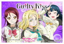 ラブライブ! サンシャイン!! 生ブロマイド Guilty Kiss HMM × ラブライブ！サンシャイン!! セレクトショップ フードタイアップキャンペーン特典 ブロマイド 《ポスト投函 配送可》