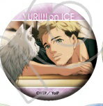 ユーリ!!! on ICE キャラバッジコレクション 場面写 クリストフ・ジャコメッティ 単品 缶バッジ 《ポスト投函 配送可》