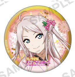 ラブライブ！虹ヶ咲学園スクールアイドル同好会 トレーディング缶バッジ 着物ver 鐘嵐珠