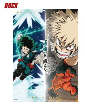 【新品・非売品】劇場版 僕のヒーローアカデミア THE MOVIE 2人の英雄 前売り券特典限定 クリアファイル 緑谷出久 爆豪勝己 ヒロアカ かっちゃん デク