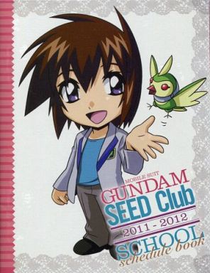 【新品】2011-2012スケジュールブック SEED Club 月刊ガンダムエース2011年5月号特別付録 キラ ヤマト アスラン ザラ《ポスト投函 配送可》