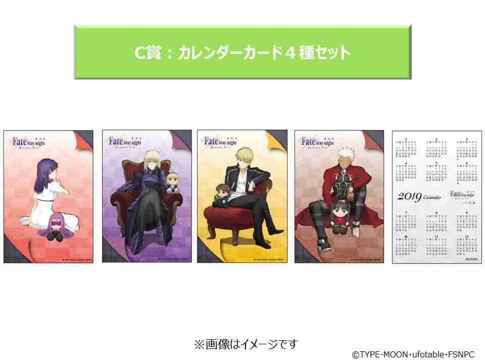 場版 Fate/stay night Heaven 039 s Feel II.lost butterfly× OIOI マルイ エポスカード会員さま限定 お買い上げ抽選会 C賞 カレンダーカード4種コンプリートセット 間桐桜 セイバー オルタ アルトリア ペンドラゴン アーチャー エミヤ ギルガメッシュ 単品 カード