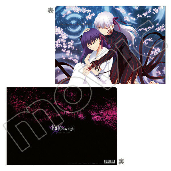 【新品】劇場版 Fate/stay night Heaven 039 s Feel クリアファイル B 間桐桜 マキリの杯《ポスト投函 配送可》