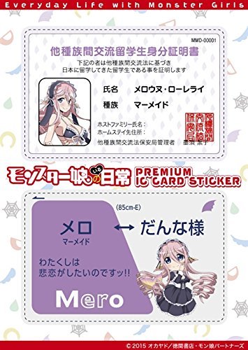楽天市場】モンスター娘のいる日常 グッズ メロの通販 楽天市場】モンスター娘のいる日常 グッズ メロの通販