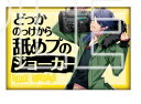ヒプノシスマイク-Division Rap Battle- × ヴィレッジヴァンガード by ナタリーストア POP風スクエアバッジ 有栖川 帝統 Fling Posse 単品 缶バッジ ヒプマイ 《ポスト投函 配送可》(3)