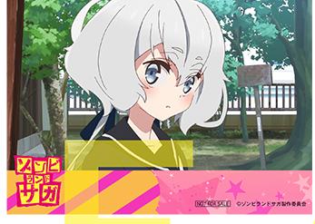 オリジナルTVアニメ ゾンビランドサガ ミュージアム in アニメイト 会場内物販限定抽選会 景品 E賞 場面写真ブロマイド 紺野 純子 単品 ブロマイド 《ポスト投函 配送可》