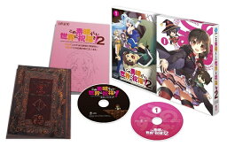 この素晴らしい世界に祝福を! 2 第1巻 限定版 Blu-ray