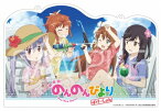 【新品】劇場版 のんのんびより ばけーしょん アニメイト限定版 同梱特典 オリジナルビッグアクリルチャーム 単品 チャーム