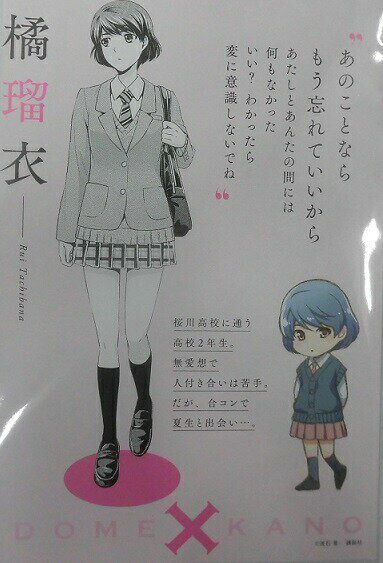 楽天市場】ドメカノ グッズの通販 楽天市場】ドメカノ グッズの通販