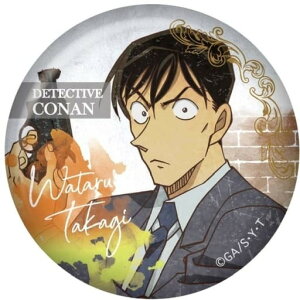 高木渉 名探偵コナン ヴィンテージシリーズ 缶バッジ Vol.5 高木渉