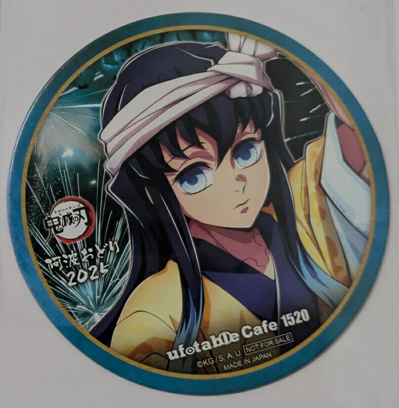 楽天市場】鬼滅の刃 ufotable カフェ コースターの通販
