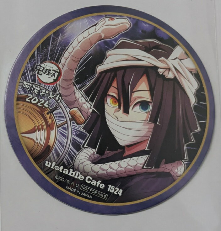 楽天市場】鬼滅の刃 ufotable カフェ コースターの通販