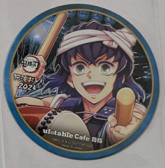 嘴平伊之助 鬼滅の刃 阿波おどり 2025 コースター 特典 コラボカフェ ufotable cafe 鬼滅の刃 鬼滅 グッズ