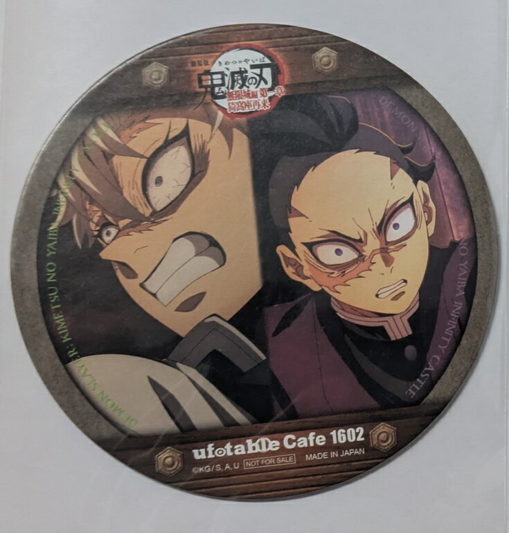 楽天市場】鬼滅の刃 ufotable コースターの通販