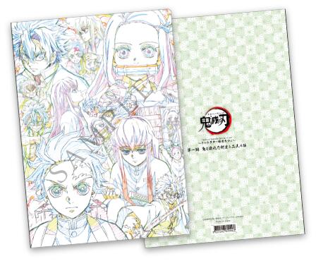 【新品】マチアソビカフェ 鬼滅の刃 コラボレーションカフェ 絵巻カフェ 終ノ巻 A4クリアファイル 鬼を連れた剣士と二人の柱 竈門炭治郎 竈門禰豆子 時透無一郎 不死川実弥 ufotable《ポスト投函 配送可》のサムネイル