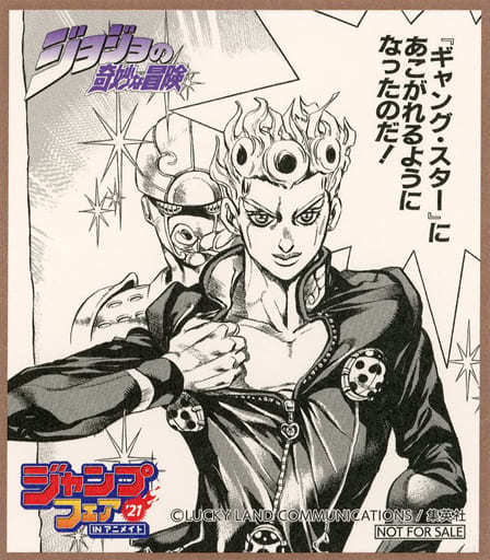 楽天市場】ジョジョ 5部 グッズの通販 楽天市場】ジョジョ 5部 グッズの通販