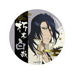 【新品】BLEACH 千年血戦篇 箔押し和紙缶バッジ 朽木白哉