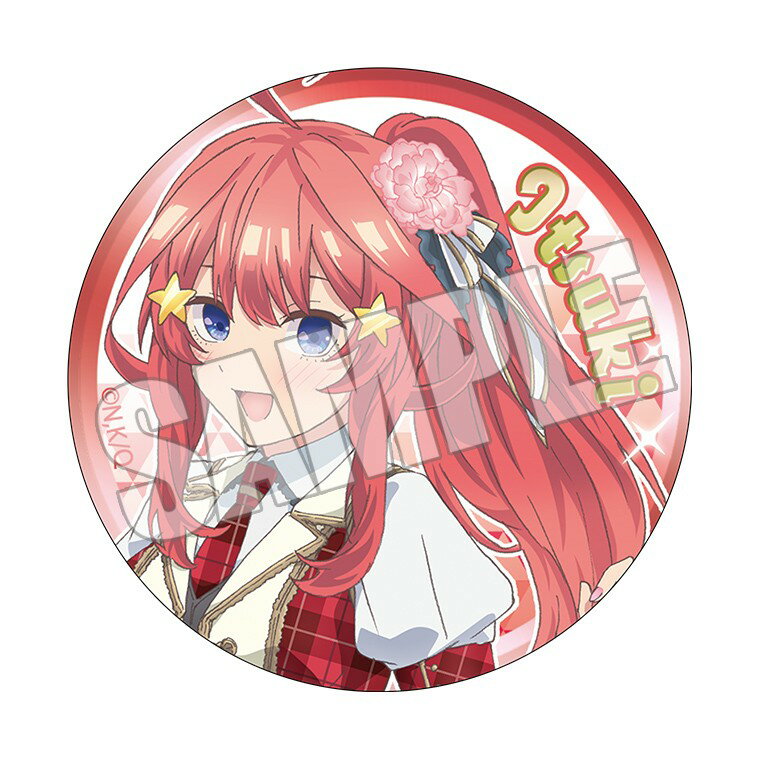 五等分の花嫁 描き下ろしブラインド缶バッジ アイドルver. 中野 五月 単品 缶バッジ C97 コミケ97 コミックマーケット97 《ポスト投函 配送可》