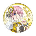 楽天アニメグッズ専門店EARTH五等分の花嫁 描き下ろしブラインド缶バッジ アイドルver. 中野 一花 単品 缶バッジ C97 コミケ97 コミックマーケット97 《ポスト投函 配送可》