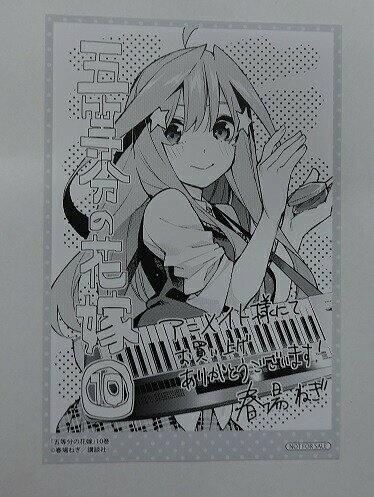 楽天市場】五等分の花嫁 0巻の通販