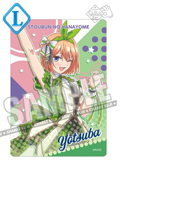 五等分の花嫁　きゃらっとくじ　あたり付き缶バッジ　中野四葉12点セット 五等分の花嫁 きゃらっとくじ あたり付き缶バッジ 中野四葉12