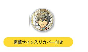 あんスタ 瀬名泉 BIG缶バッジ 20点セット 東京駅 ポップアップ
