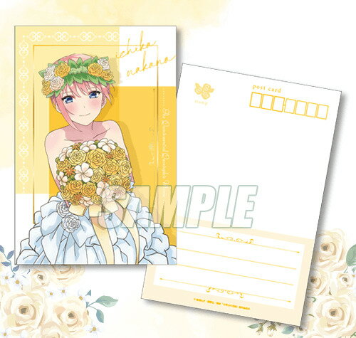 【新品】五等分の花嫁 Newtype オンラインくじ D賞 D-1 特製ウェディングポストカード 中野一花 くじ引き堂