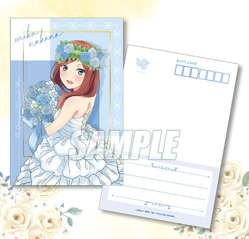 この商品は 【新品】五等分の花嫁 Newtype オンラインくじ D賞 D-3 特製ウェディングポストカード 中野三玖 くじ引き堂 ポイント 月刊ニュータイプのイラストを使用した特製ポストカードです。 商品説明 メーカー名：KADOKAWAサイズ：約 縦14.8cm×横10cm素材:紙商品説明：新品・未開封品です。外装パッケージには、傷・スレ等がある場合があります。ご了承の上お買い求め下さい。 ショップからのメッセージ 納期について 4