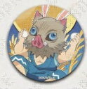 鬼滅の刃 お月見イベント2021 57mmランダム缶バッジ 嘴平伊之助 通常ver