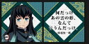 【新品】ufotable 新編開幕 新規キャラクターイラストひとことクッションカバー 第二弾 時透無一郎
