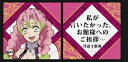 【新品】ufotable 新編開幕 新規キャラクターイラストひとことクッションカバー 第二弾 甘露寺蜜璃