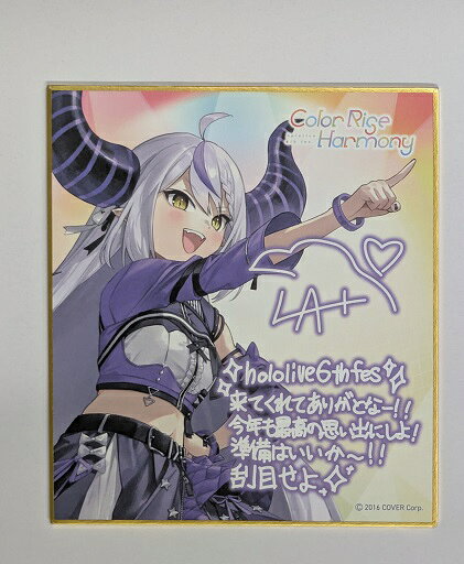 ラプラス・ダークネス ホロライブ hololive 6th fes. Color Rise Harmony ランダムメッセージ色紙 hololive STAGE1 グッズ バーチャルYouTuber VTuber 色紙